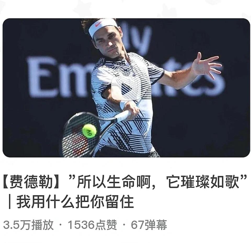 费德勒在美国队比赛中败北，绝杀引发热议！的简单介绍